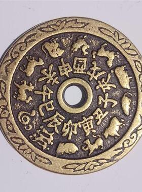 59mm纯铜古币十二生肖八卦黄铜花雕边包浆铜钱加厚大号收藏品