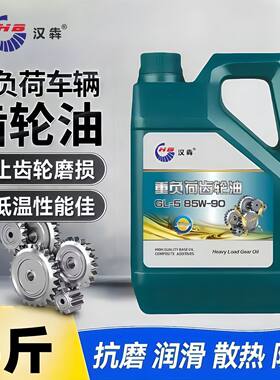 齿轮油变速箱后桥油倒挡器