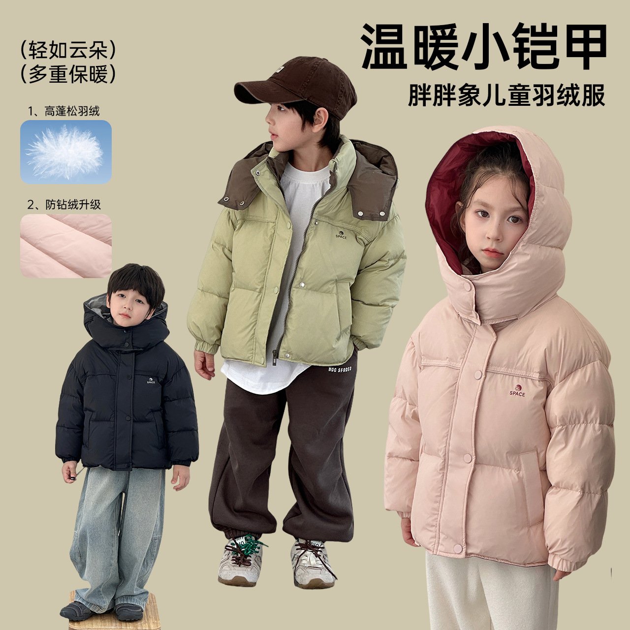 日韩秋冬季新款男童女童小孩连帽加厚纯色白鸭绒羽绒服 中大小童