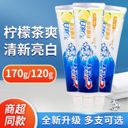3支装佳洁士牙膏美白清新口气
