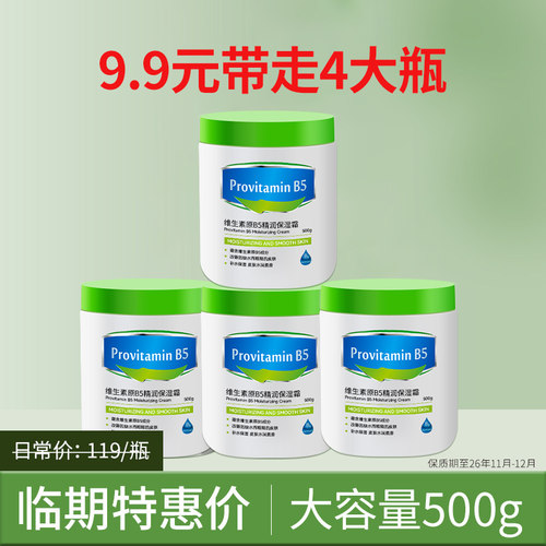 男女秋冬保湿清爽面霜