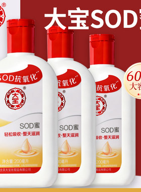 假一赔十大宝SOD蜜300ml*2