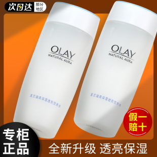 补水精华醒肤水乳正品 olay玉兰油爽肤水高保湿 透亮营养水保湿
