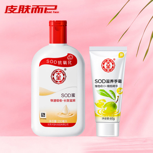 假一赔十大宝SOD蜜滋润保湿正品