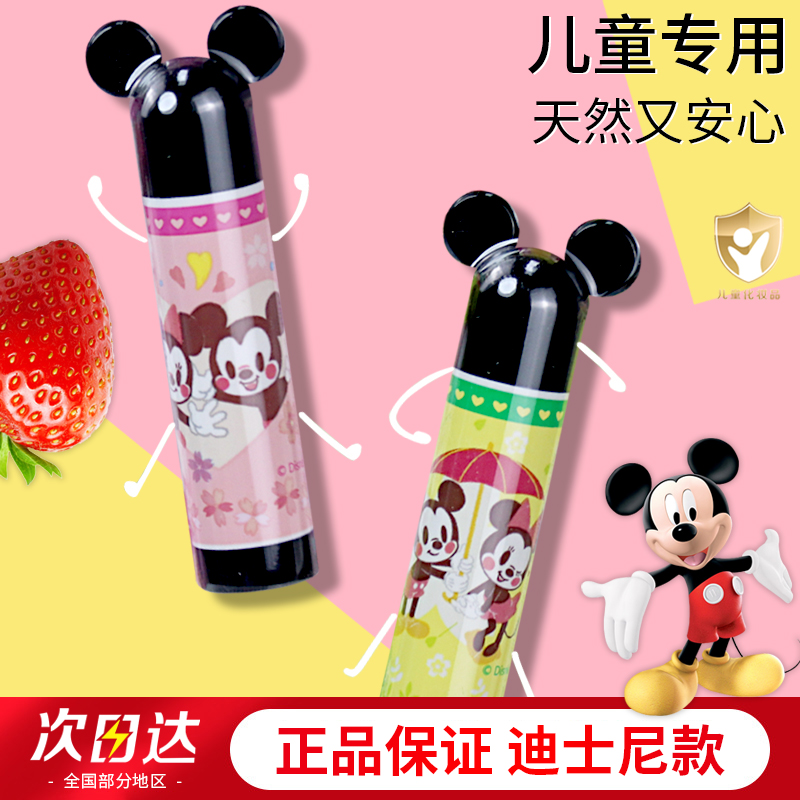 曼秀雷敦迪士尼什果冰小小润唇膏