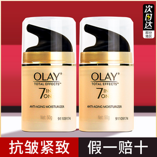 补水滋润面霜7效修护素颜霜 olay玉兰油多效修护霜烟酰胺美白保湿