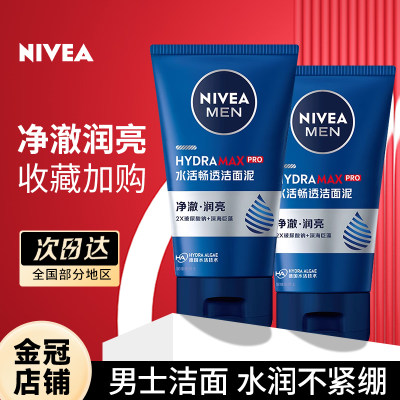 Nivea/妮维雅保湿洁面乳