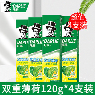 正品好来/原黑人牙膏双重薄荷120g 含氟清新口气口臭防蛀健齿