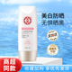 大宝防晒霜集萃美白防晒露乳补水保湿 面部高倍清爽户外军训正品