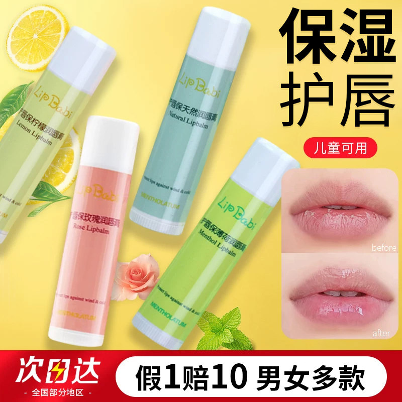 正品曼秀雷敦护唇保润唇膏秋冬保湿天然薄荷柠檬无色女口油打底