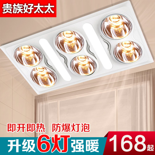 30年品牌品质浴霸升级6灯加强型