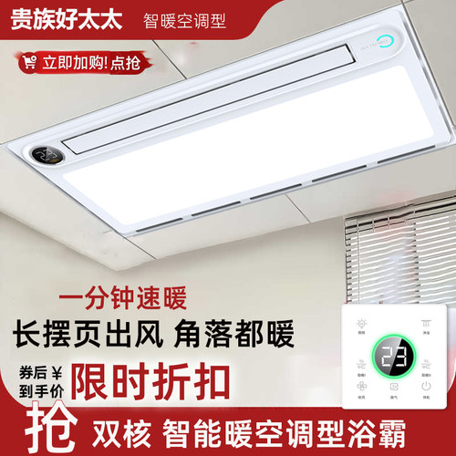 速暖浴霸照明灯排气扇多功能浴霸