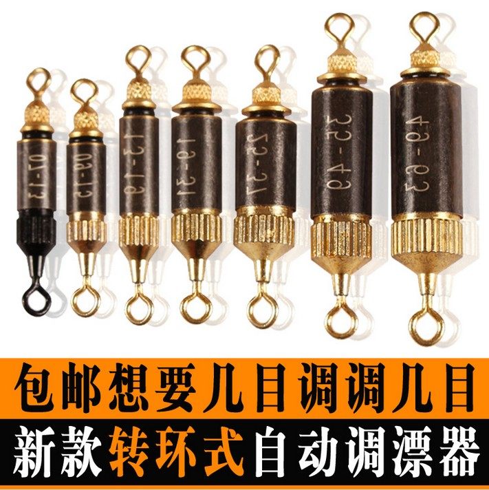 包邮台钓鱼漂 快速铅皮 转环式调漂器 钨金浮漂调标器 速调铅渔具
