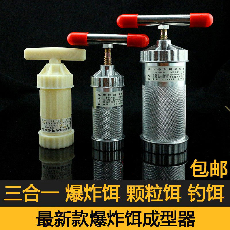 升级版全金属塑料爆炸钩鱼饵成型器 饵料上饵机钓鱼装备渔具配件