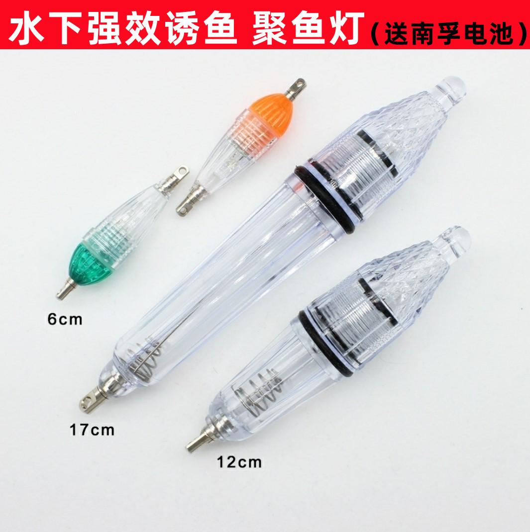 水下超声波诱鱼灯聚鱼灯
