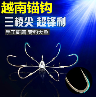 越南锚钩锚鱼钩五爪六爪八爪钩 蜘蛛钩挂鱼钩带铅无倒刺划鱼钩