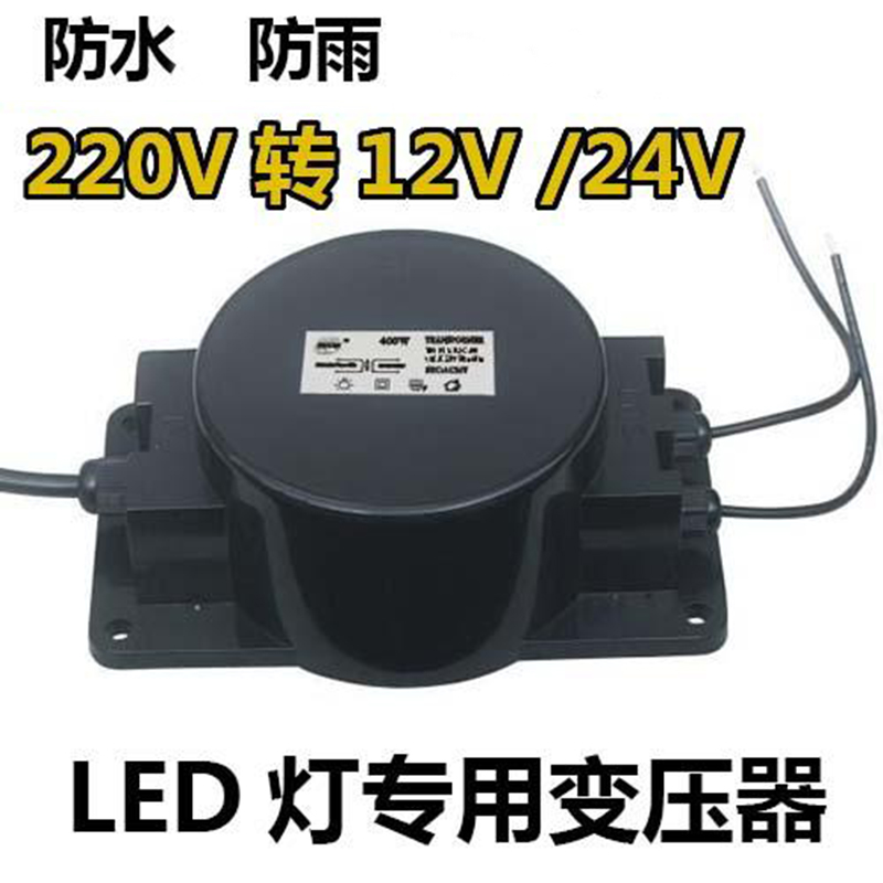 led灯防水变压器喷泉灯水底灯泳池灯220转12V24V灯串专用电源
