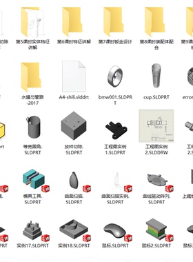 sw源文件模型教程视频讲解CREO教程曲面建模教程KeyShot动画教程