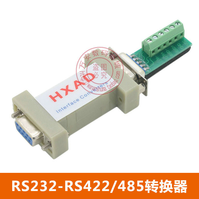 HXAD 232转422转485 RS232转RS422转RS485 工控转换器六位