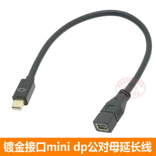 Mini DisplayPort延长线雷电迷你DP公对母信号传输 上下左右弯头