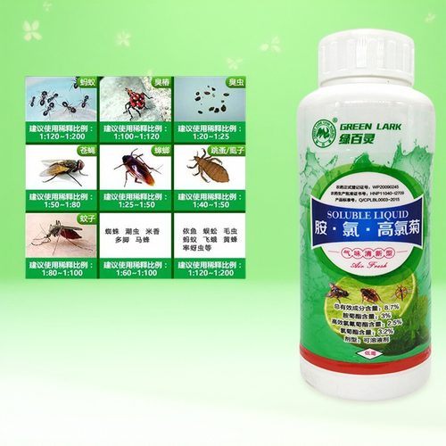 绿百灵8.7%胺氯高氯菊可溶液剂室内用杀虫苍蝇药蚊蛾纳蜚蠊潮虫 - 封面