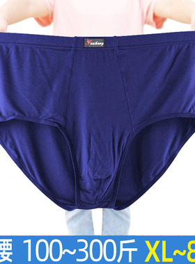 Men's underwear plus plus plus plus size 300 pounds