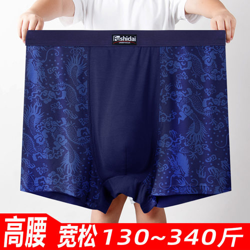 big size Boxer Brief Underpants Underwear Shorts For Men内裤