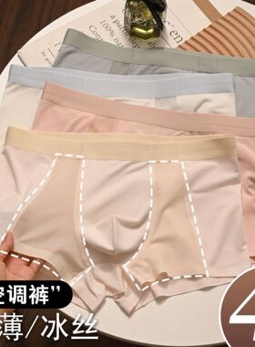 men underpants sexy mens underwear boxers men briefs shorts