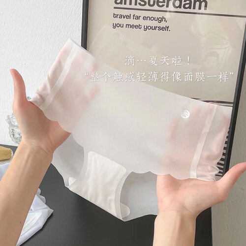 Seamless ice silk shorts, underwear, women's triangle pants