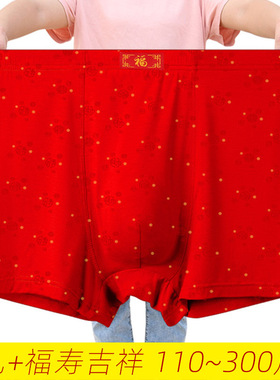 Cotton underwear men's boxer shorts, underwear new大码男内裤