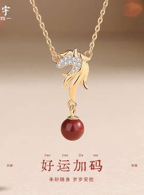 原创好运加马朱砂项链女复古国潮新中式马年生肖锁骨链纯银项饰品