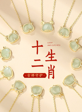 原创十二生肖招财龙项链复古本命年和田玉吊坠龙年国潮新中式项饰