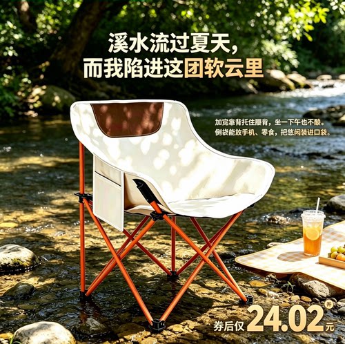 便携折叠椅承重稳露营钓鱼通用款