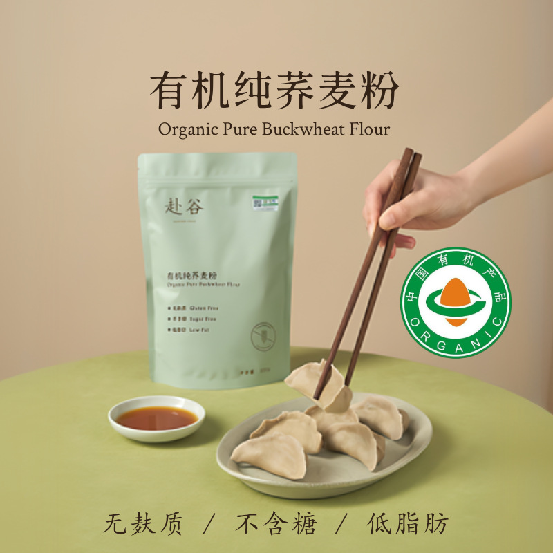 无麸质有机纯荞麦粉无糖饺子面粉