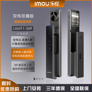 乐橙智能锁LIGHT1-SXP人脸视屏监控可视大屏掌静脉双摄AI电子锁