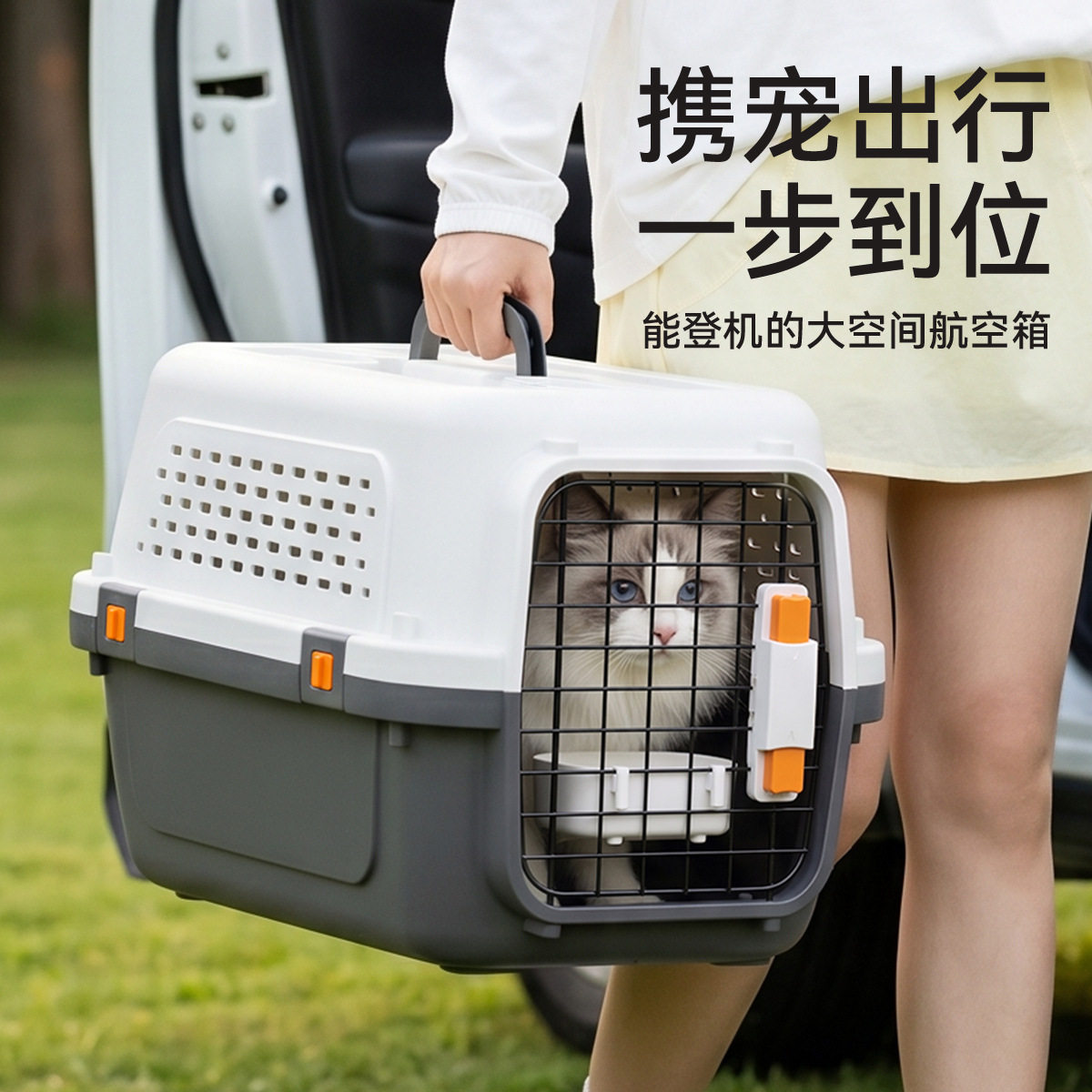 宠物航空箱猫狗车载便携托运