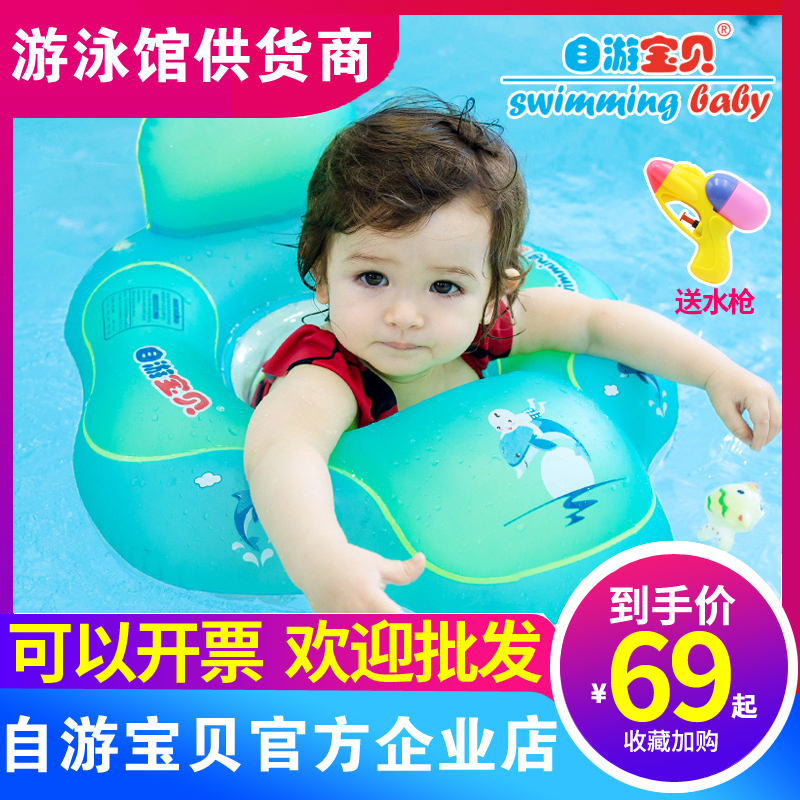 自游寶貝嬰童趴式游泳坐圈