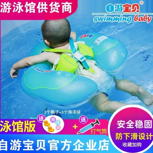自游宝贝婴儿游泳圈带裤兜趴圈
