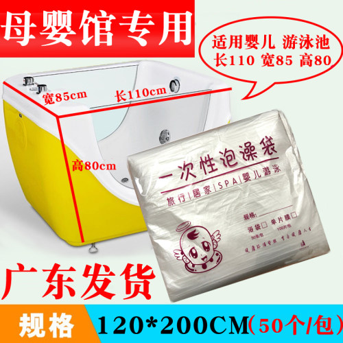 游泳馆款婴儿洗澡加厚耐拉泡澡袋