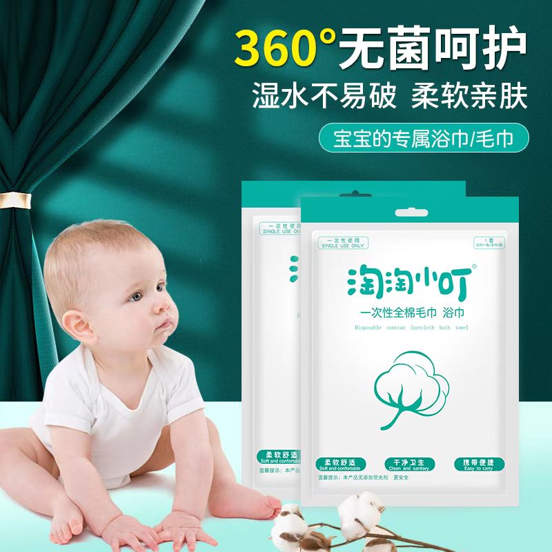 淘淘小叮通用环保浴巾加厚加大