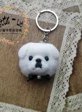 羊毛毡戳戳乐来图定做宠物狗京巴犬防尘塞包挂件摆件成品生日礼物