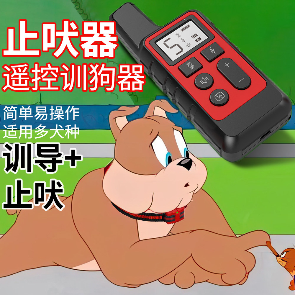 宠物训狗器器狗狗防止吠可遥控远距离训练项圈热销电脖圈大型狗狗