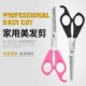理发店美发打薄剪 牙剪 家用理发 塑料柄平剪 不锈钢家用宠物剪