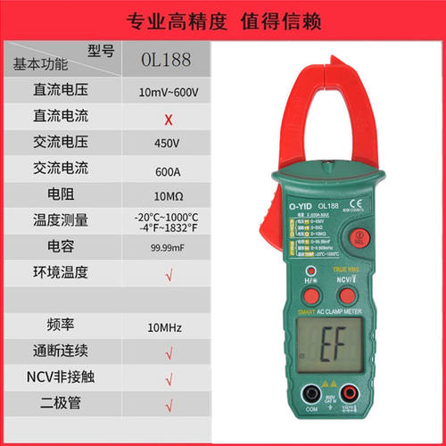 多功能钳形电流表全自动智能万用表家用高精度维修电工防烧电压表