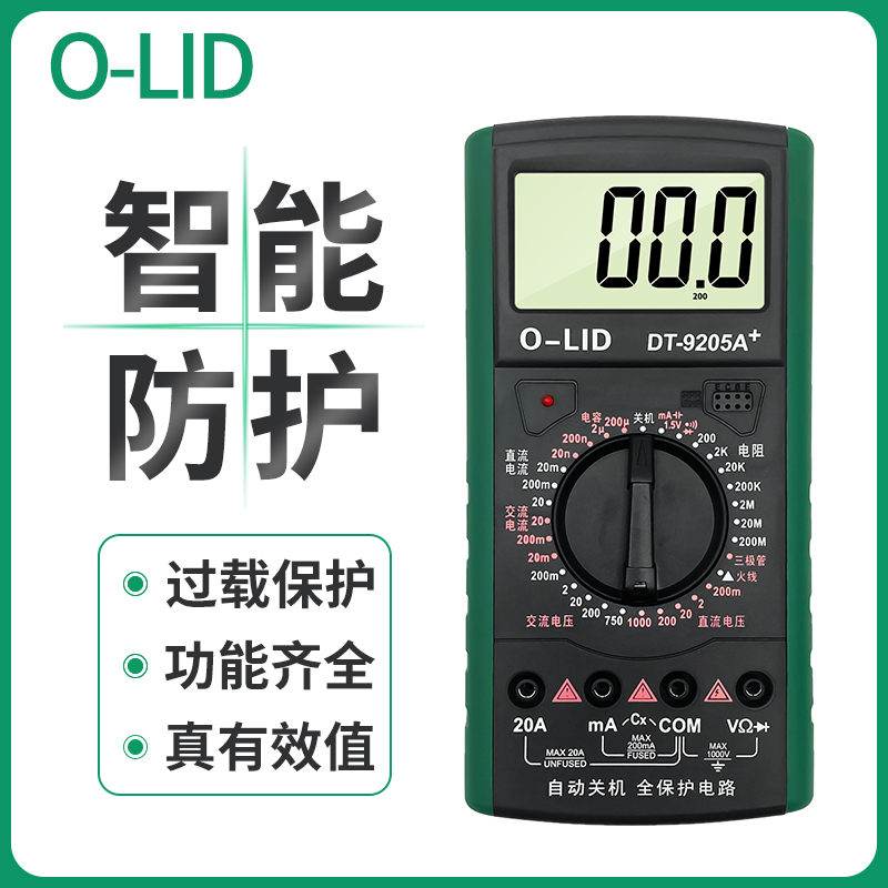 电工DT9205A高精度电子万用表数字万能表万用电表防烧带自动关机