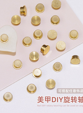 网红美甲旋转轴承时来运转高速轴承美甲用DIY配件指甲饰品