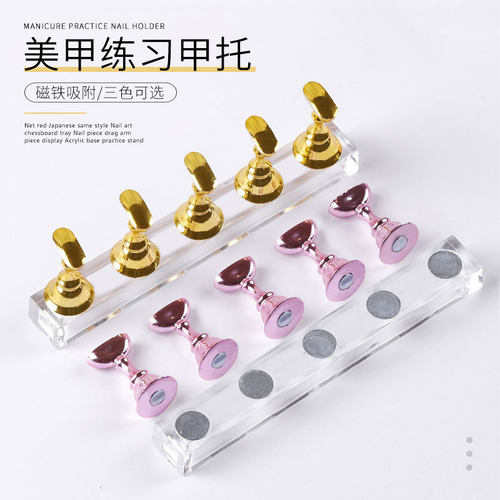 高品质美甲练习底座甲托