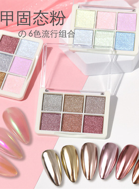 魔镜粉美甲店专用固态极光银色月光石绿色墨镜指甲油甲油胶镜面粉
