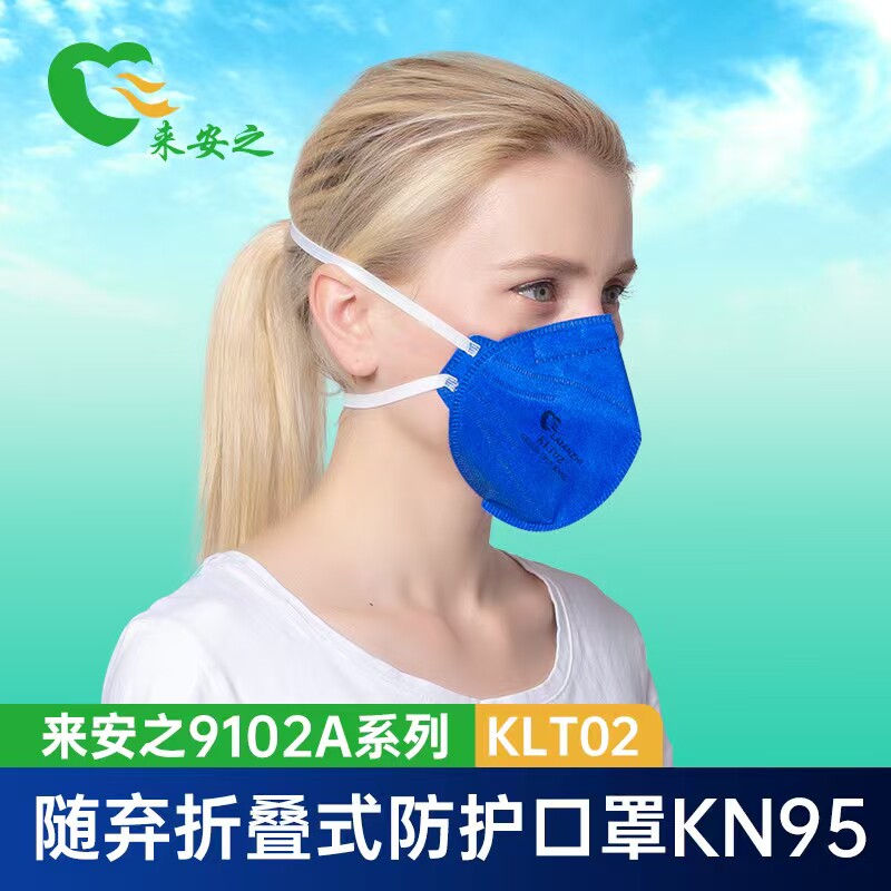 KN95口罩9102A来安之头戴式加厚