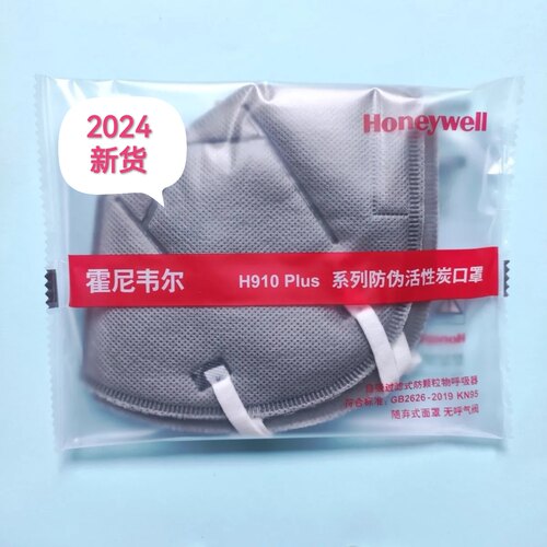 霍尼韦尔活性炭h910plus头戴口罩